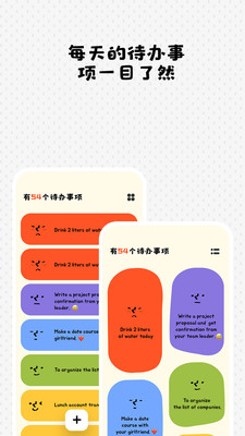 Watoo截圖欣賞