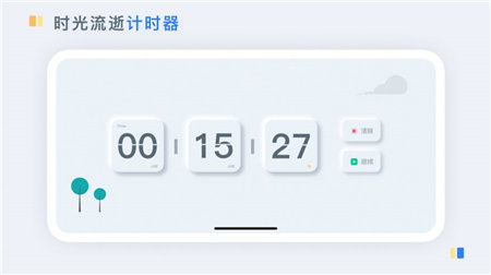 氫時(shí)鐘截圖欣賞