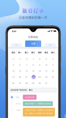 日常小記截圖欣賞