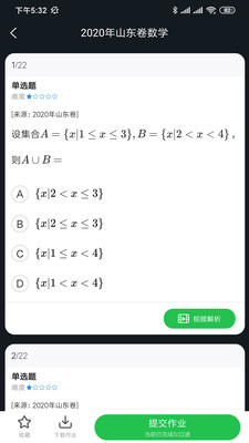 道遠作業(yè)截圖欣賞