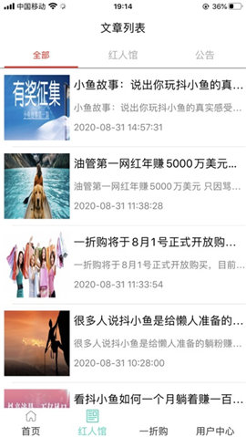 抖小魚截圖欣賞