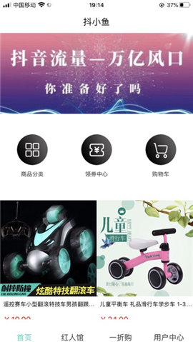 抖小魚截圖欣賞