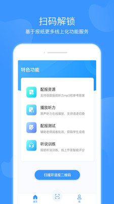 雙語優(yōu)榜截圖欣賞