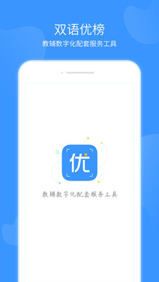 雙語優(yōu)榜截圖欣賞