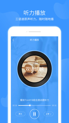 雙語優(yōu)榜截圖欣賞