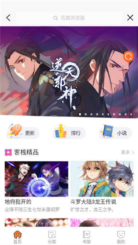 花蝶截圖欣賞