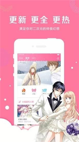 吊絲漫畫截圖欣賞
