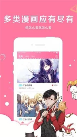 吊絲漫畫截圖欣賞