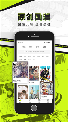 風(fēng)月寶典截圖欣賞