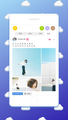 活動(dòng)來(lái)了截圖欣賞