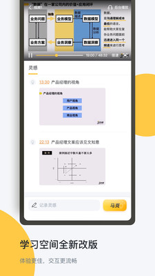 三節(jié)課截圖欣賞
