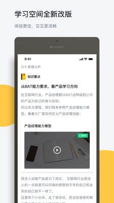 三節(jié)課截圖欣賞