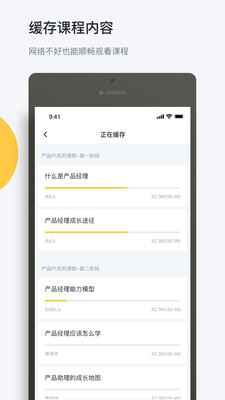 三節(jié)課截圖欣賞