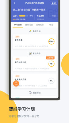 三節(jié)課截圖欣賞