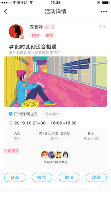 傾覓截圖欣賞