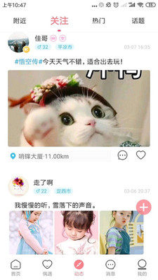 傾覓截圖欣賞