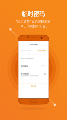 鹿客智能截圖欣賞