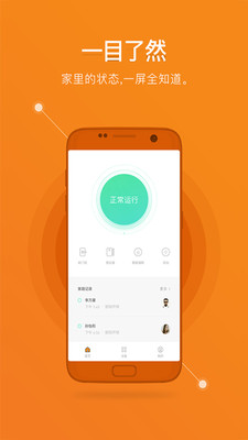 鹿客智能截圖欣賞