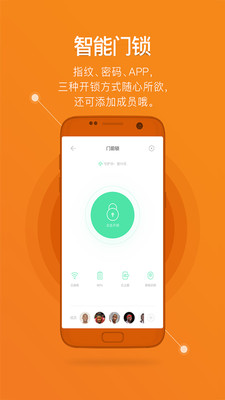 鹿客智能截圖欣賞