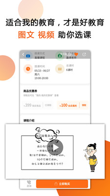 我的教育截圖欣賞