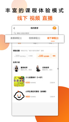 我的教育截圖欣賞