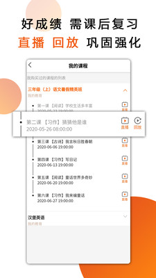 我的教育截圖欣賞