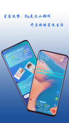 神奇小部件截圖欣賞