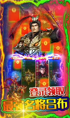 戰(zhàn)爭(zhēng)之王無(wú)限版截圖欣賞