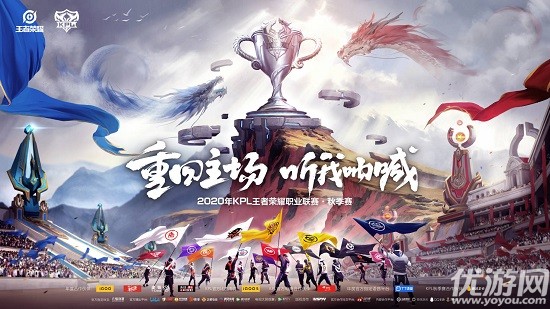 在昨天公众号推文的头图中,9月16日KPL秋季赛的揭幕战是南京Hero久竞对战哪