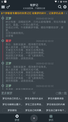 有夢記截圖欣賞
