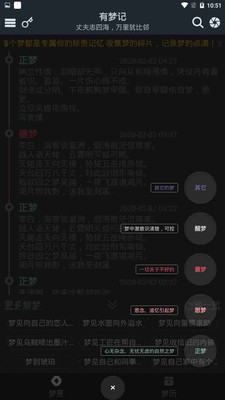 有夢記截圖欣賞