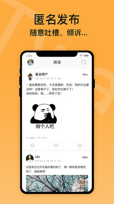 踢墻截圖欣賞