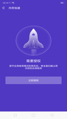 手機(jī)安全清理截圖欣賞