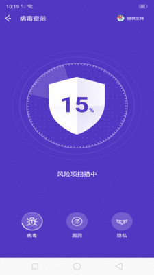 手機(jī)安全清理截圖欣賞