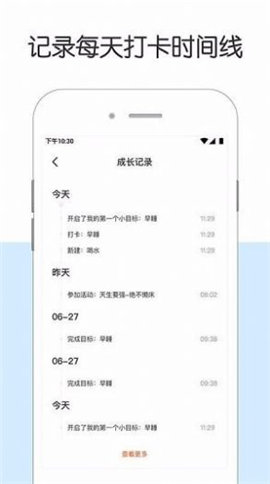 日常簽到截圖欣賞