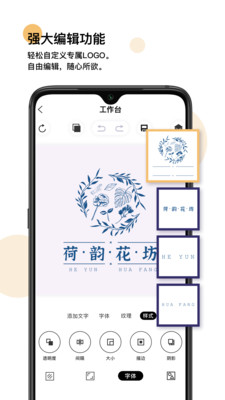 Logo匠游戏截图