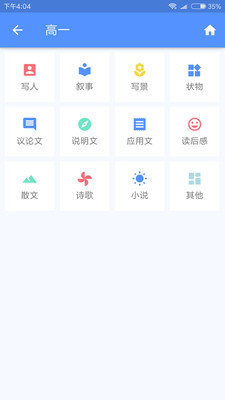 高中作文大全游戏截图