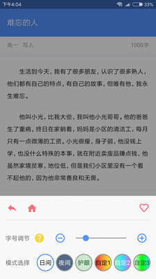 高中作文大全游戏截图