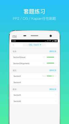 小站GRE截圖欣賞