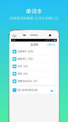 小站GRE截圖欣賞