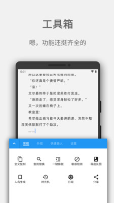 Easy写作截图欣赏