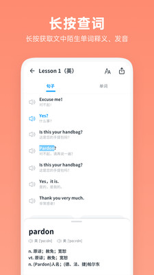 新概念英語(yǔ)全冊(cè)截圖欣賞