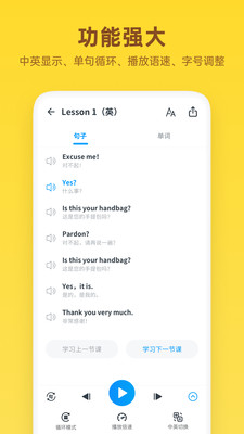 新概念英語(yǔ)全冊(cè)截圖欣賞