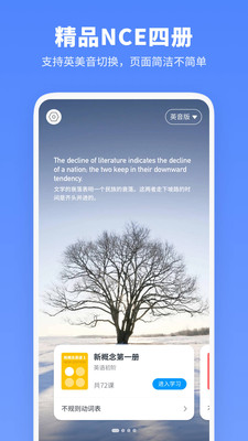 新概念英語(yǔ)全冊(cè)截圖欣賞