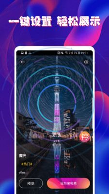 酷玩來電秀截圖欣賞