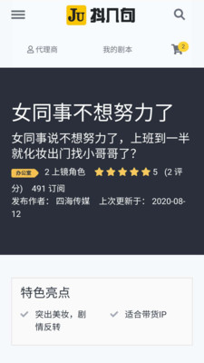 抖幾句截圖欣賞