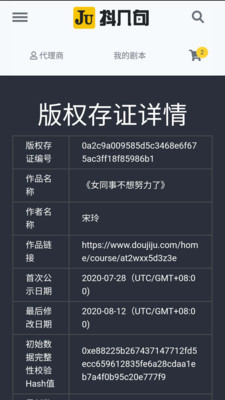抖幾句截圖欣賞