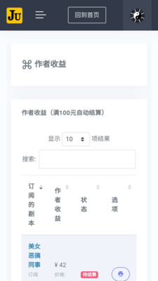 抖幾句截圖欣賞