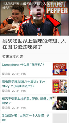 快樂(lè)學(xué)英語(yǔ)截圖欣賞