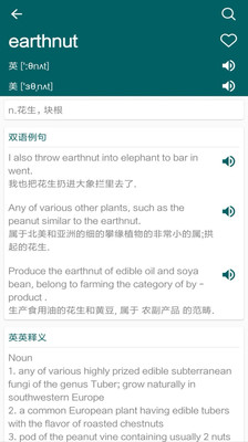 快樂(lè)學(xué)英語(yǔ)截圖欣賞